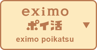 eximo poikatsu