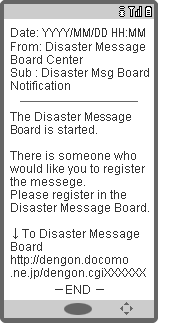 Screen images for Disaster Message Board Request Mail
