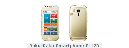 Raku-Raku PHONE