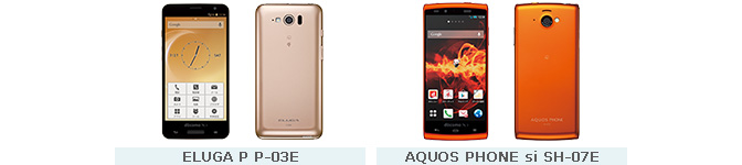 Image of docomo Smartphone