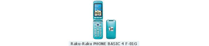 Image of docomo Raku-Raku Phone