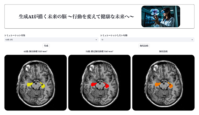 Image 2: Demo screen of the brain-image generation AI