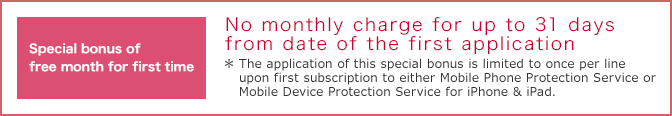 No monthly charge for up to 31 days from date of the first application