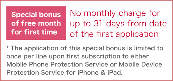 No monthly charge for up to 31 days from date of the first application
