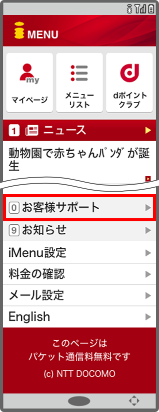 Screen image of iMenu