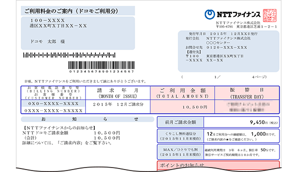 Image of usage charge notice, automatic payment, and phone bill (front)