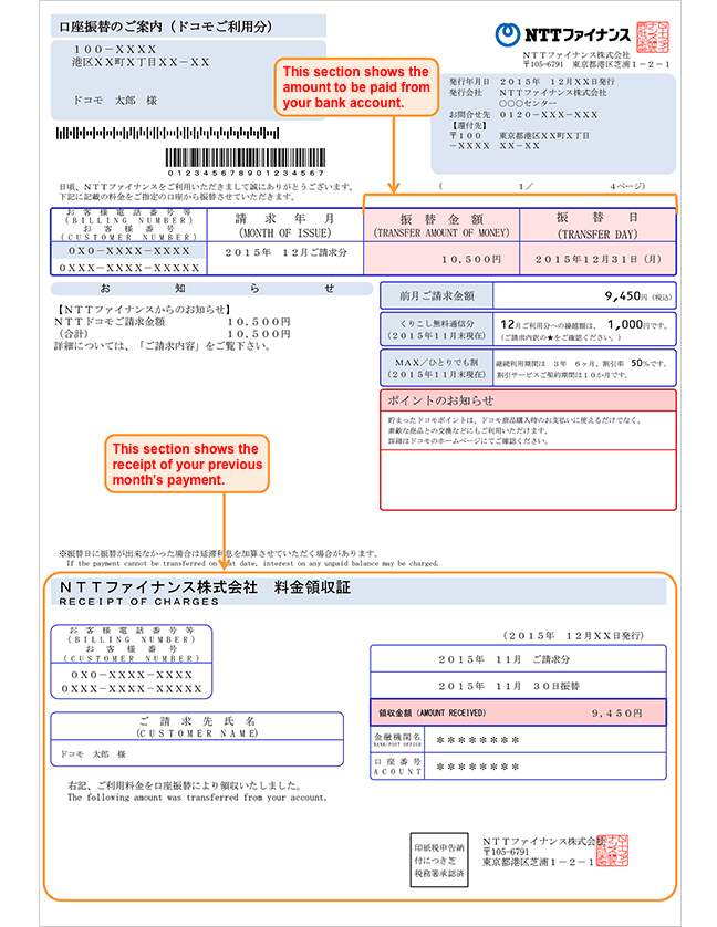 Image of automatic payment notice