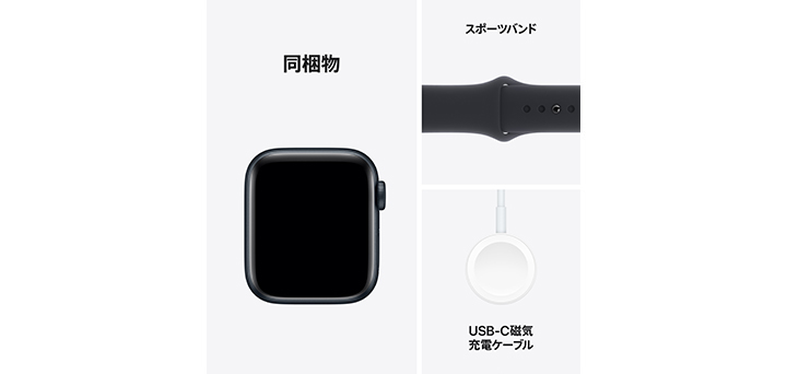 Apple Watch SE（第2世代） 40mm ミッドナイトアルミニウムケースとミッドナイトスポーツバンド