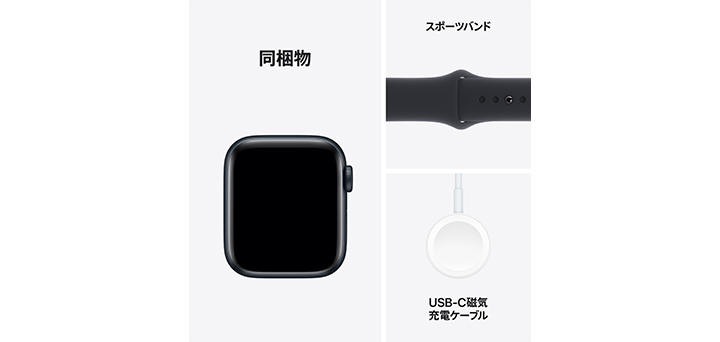 Apple Watch SE(第2世代) 40mm ミッドナイトアルミニウムケースとミッドナイトスポーツバンド