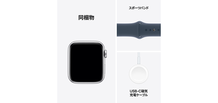 Apple Watch SE（第2世代） 40mm シルバーアルミニウムケースとストームブルースポーツバンド