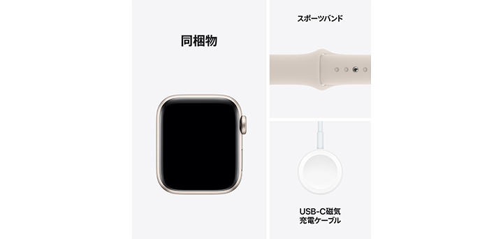 Apple Watch SE(第2世代) 40mm スターライトアルミニウムケースとスターライトスポーツバンド