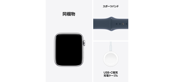 Apple Watch SE（第2世代） 44mm シルバーアルミニウムケースとストームブルースポーツバンド