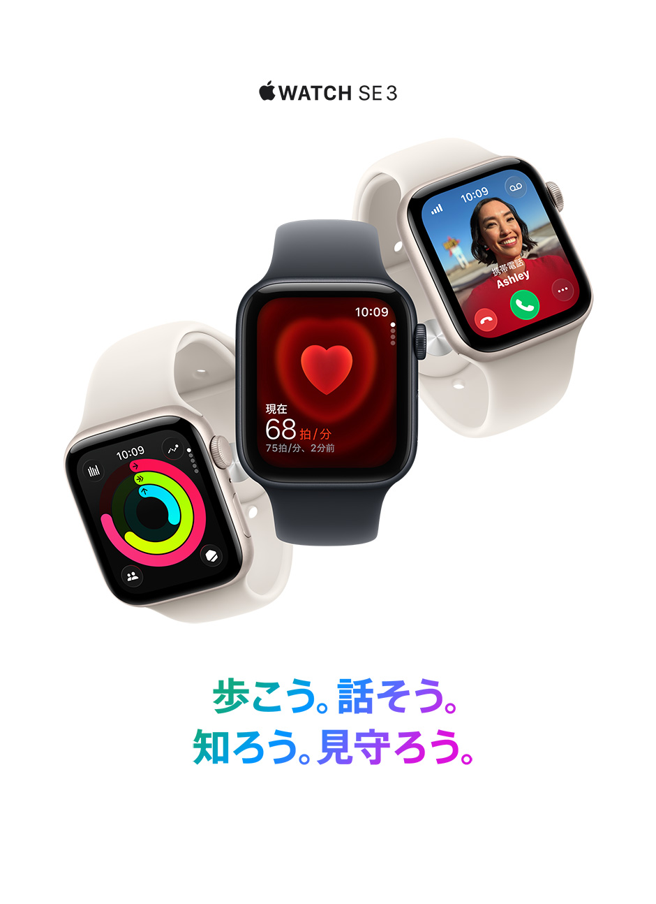 Apple Watch SE 3