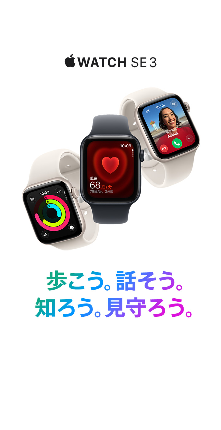 Apple Watch SE 3