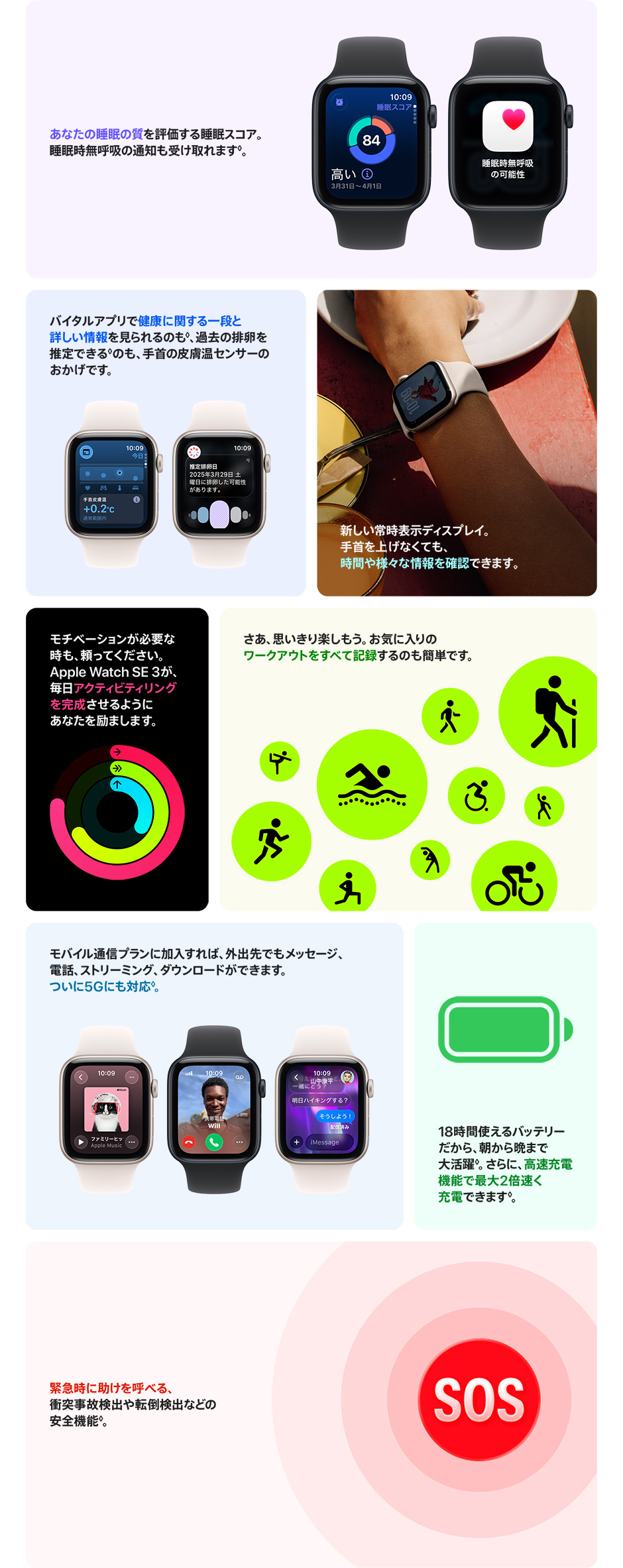 Apple Watch SE 3