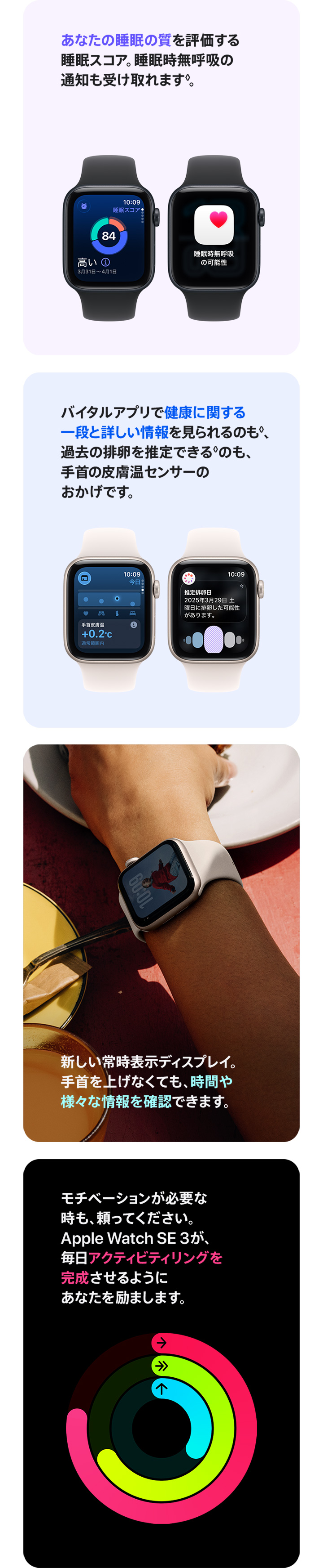Apple Watch SE 3