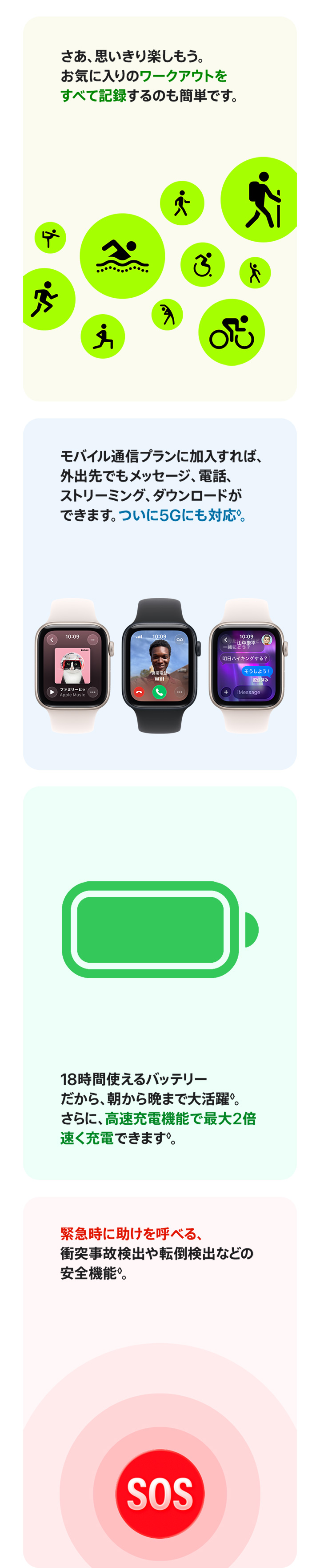 Apple Watch SE 3