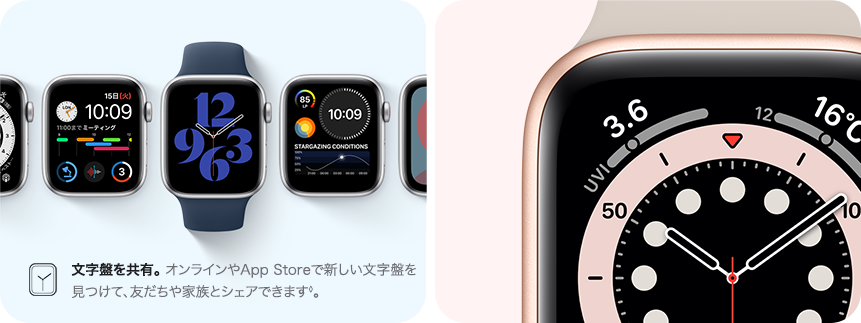 イメージ画像:文字盤。文字盤を共有。オンラインやApp Storeで新しい文字盤を見つけて、友だちや家族とシェアできます◊。