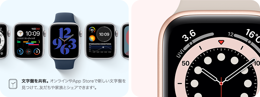 イメージ画像：文字盤。文字盤を共有。オンラインやApp Storeで新しい文字盤を見つけて、友だちや家族とシェアできます◊。