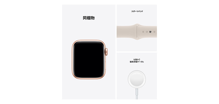 Apple Watch SE 40mm ゴールドアルミニウムケースとスターライトスポーツバンド