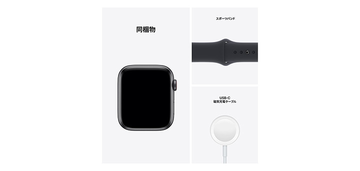 Apple Watch SE 44mm スペースグレイアルミニウムケースとミッドナイトスポーツバンド