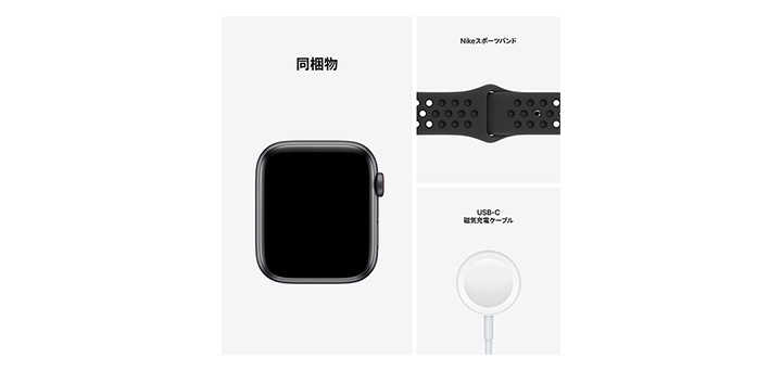 Apple Watch Nike SE 44mm スペースグレイアルミニウムケースとアンスラサイト／ブラックNikeスポーツバンド