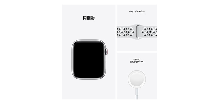 Apple Watch Nike SE 44mm シルバーアルミニウムケースとピュアプラチナム／ブラックNikeスポーツバンド