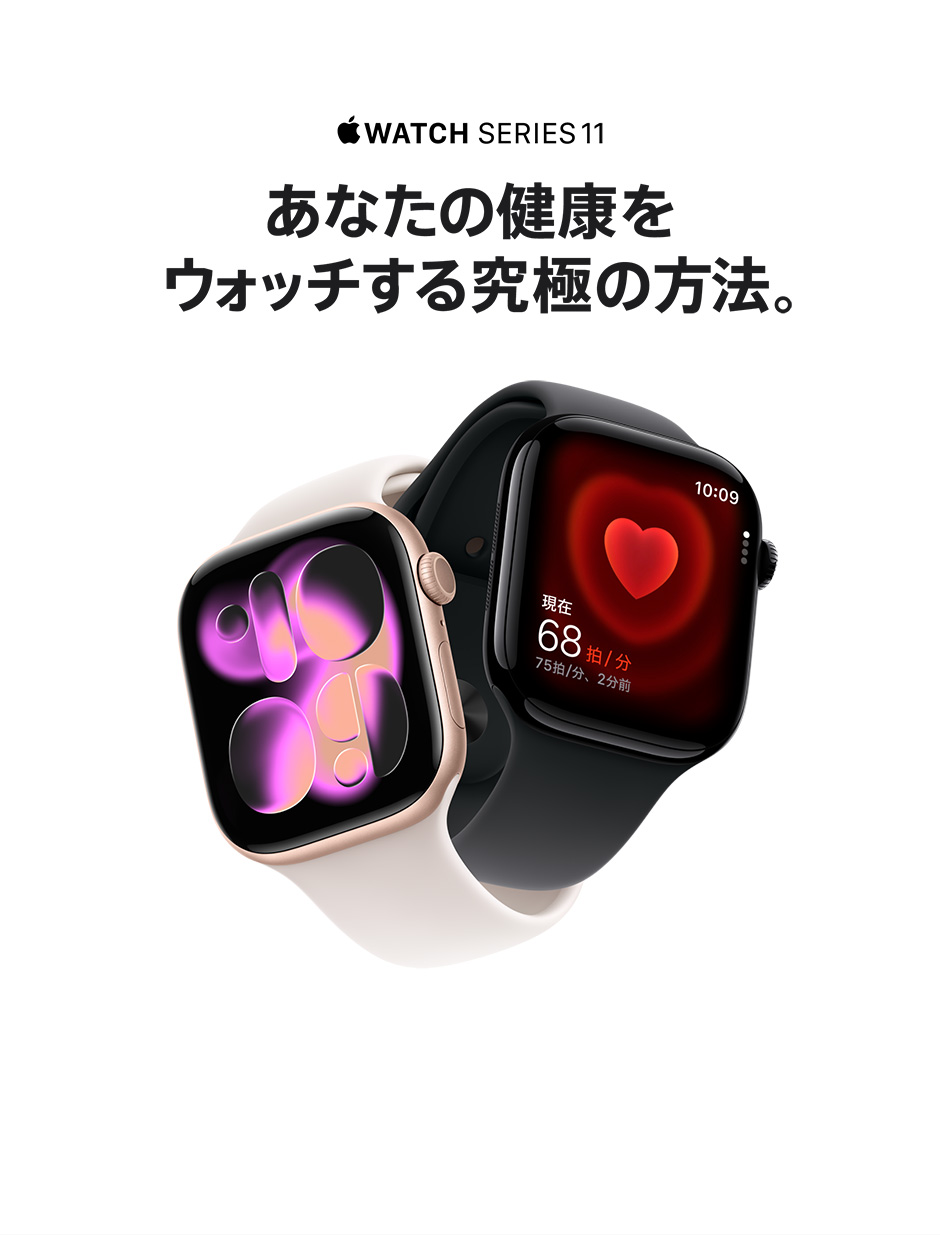 Apple Watch Series 11