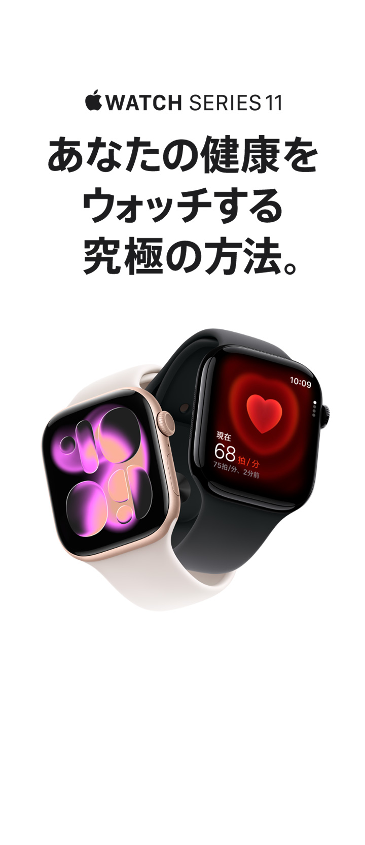 Apple Watch Series 11