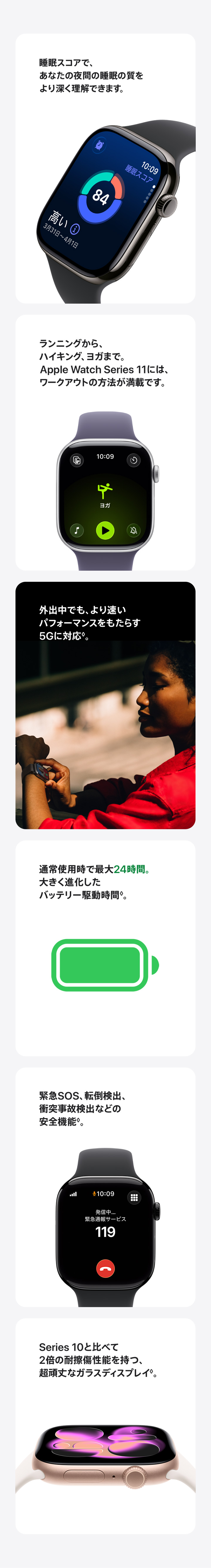 Apple Watch Series 11