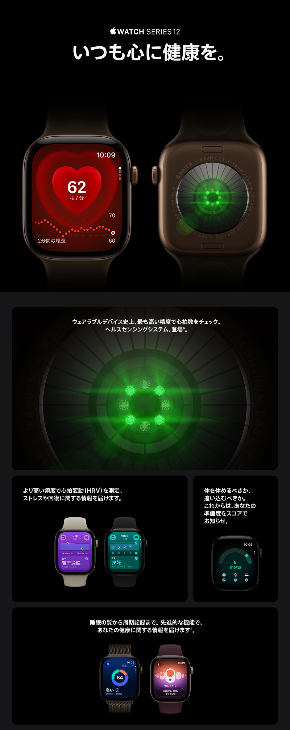 Apple Watch Series 12（GPS + Cellularモデル）の製品情報