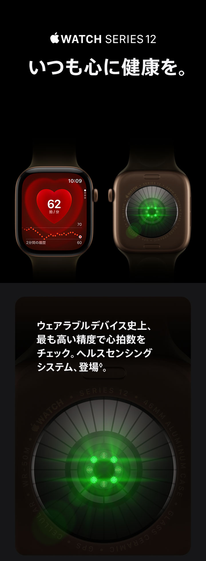 Apple Watch Series 12（GPS + Cellularモデル）の製品情報
