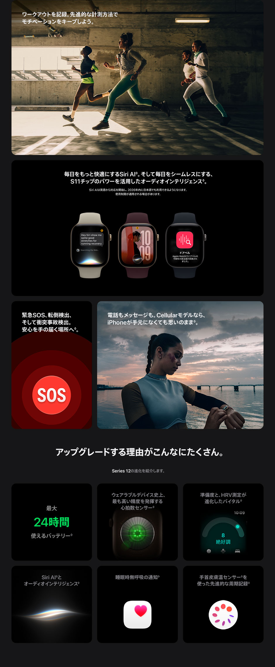 Apple Watch Series 12（GPS + Cellularモデル）の製品情報