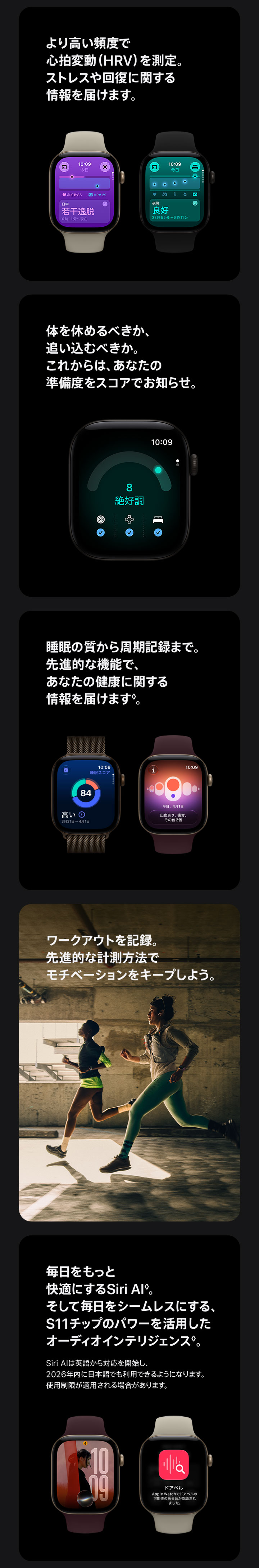 Apple Watch Series 12（GPS + Cellularモデル）の製品情報