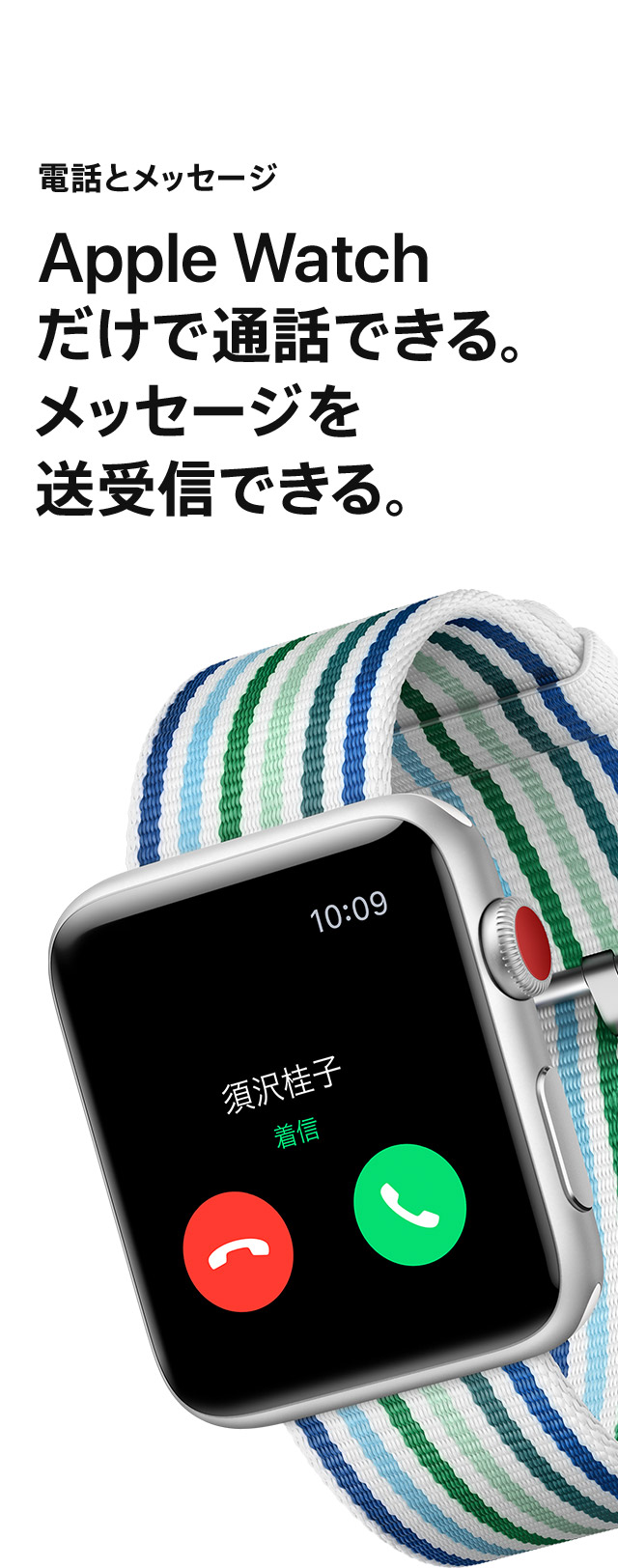 Apple Watch Series 3（GPS + Cellularモデル） | Apple Watch | NTTドコモ