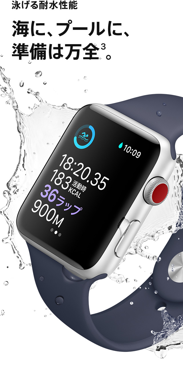 Apple Watch Series 3（GPS + Cellularモデル） | Apple Watch | NTTドコモ
