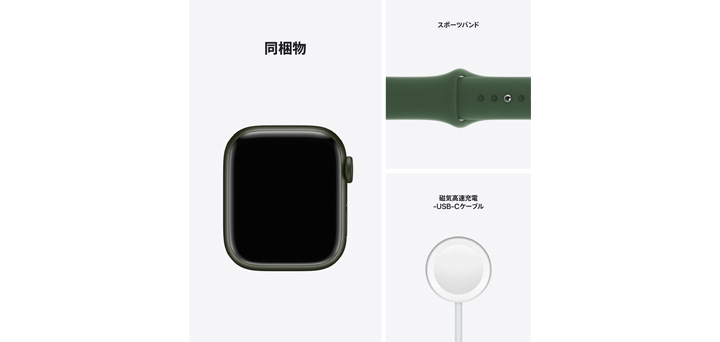 Apple Watch Series 7 41mm グリーンアルミニウムケースとクローバースポーツバンド
