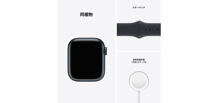 Apple Watch Series 7 41mm ミッドナイトアルミニウムケースとミッドナイトスポーツバンド