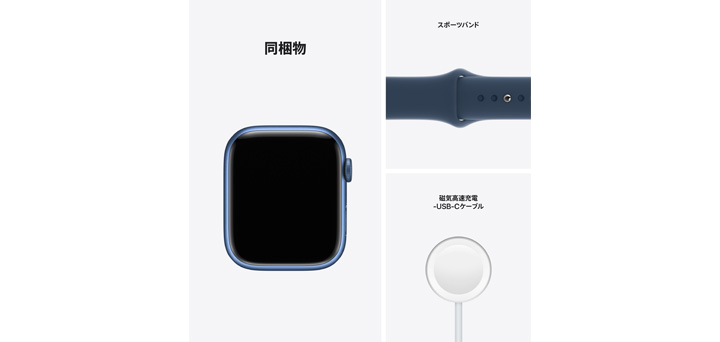 Apple Watch Series 7 45mm ブルーアルミニウムケースとアビスブルースポーツバンド