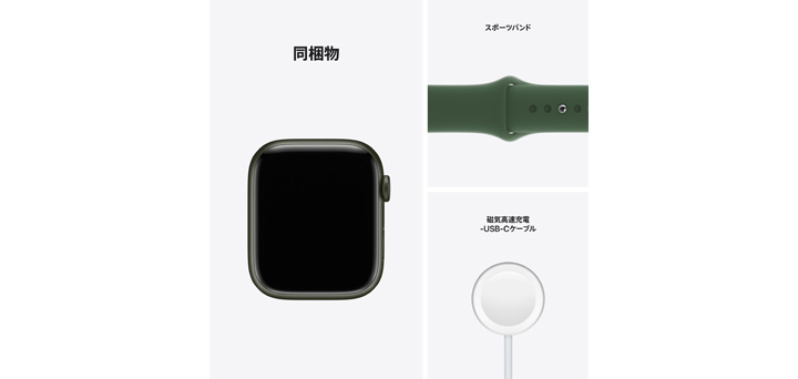 Apple Watch Series 7 45mm グリーンアルミニウムケースとクローバースポーツバンド