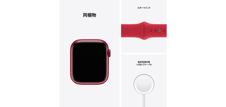 Apple Watch Series 7 45mm (PRODUCT)RED(TM)アルミニウムケースと(PRODUCT)RED(TM)スポーツバンド