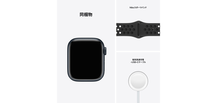 Apple Watch Nike Series 7 41mm ミッドナイトアルミニウムケースとアンスラサイト／ブラックNikeスポーツバンド