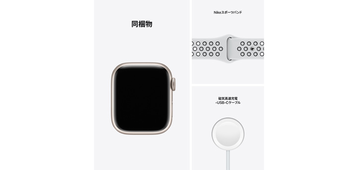 Apple Watch Nike Series 7 41mm スターライトアルミニウムケースとピュアプラチナム／ブラックNikeスポーツバンド