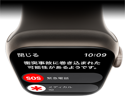 イメージ画像:安全