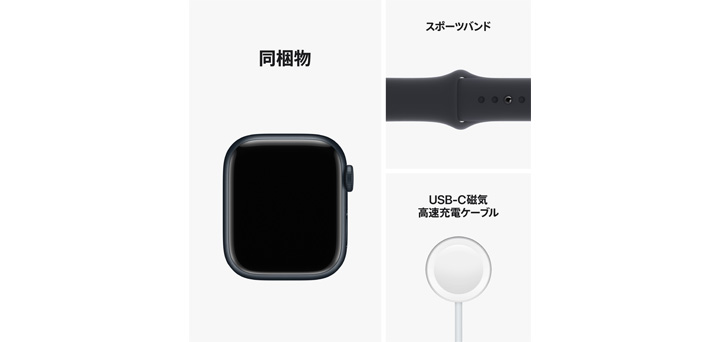 Apple Watch Series 8 41mm ミッドナイトアルミニウムケースとミッドナイトスポーツバンド