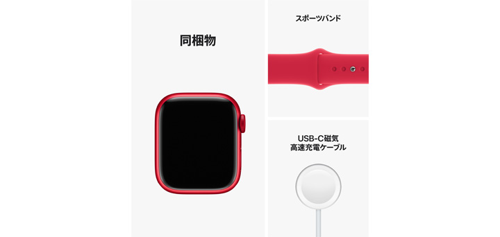 Apple Watch Series 8 41mm （PRODUCT）RED（TM）アルミニウムケースと（PRODUCT）RED（TM）スポーツバンド