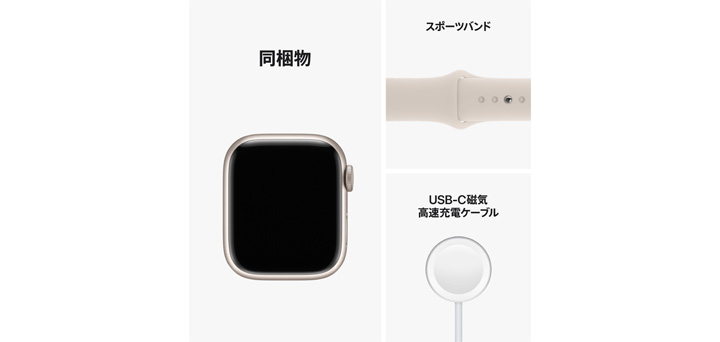 Apple Watch Series 8 41mm スターライトアルミニウムケースとスターライトスポーツバンド