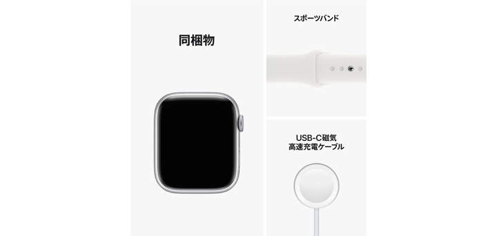 Apple Watch Series 8 45mm シルバーアルミニウムケースとホワイトスポーツバンド