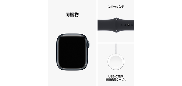 Apple Watch series 9 41mm ミッドナイトアルミニウムケースとミッドナイトスポーツバンド