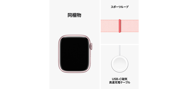 Apple Watch series 9 41mm ピンクアルミニウムケースとライトピンクスポーツループ